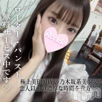 長岡デリヘル ROOKIE(ルーキー)の6月25日お店速報「恋人以上の濃厚な時間極上美BODYの乃木坂系美少女『らいちゃん』」