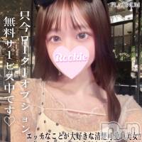 長岡デリヘル ROOKIE(ルーキー)の6月29日お店速報「吉◯愛似の清楚系黒髪美少女愛嬌抜群でえっち好き『せつりちゃん』」