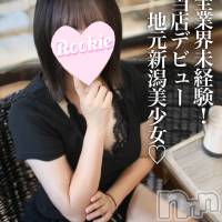 長岡デリヘル ROOKIE(ルーキー)の7月3日お店速報「完全業界未経験エッチな事に興味津々な20歳新潟美少女『もかちゃん☆』」
