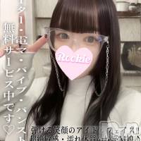 長岡デリヘル ROOKIE(ルーキー)の7月3日お店速報「イチャイチャ好き弾ける笑顔が眩しいアイドル級美少女『ことちゃん』」