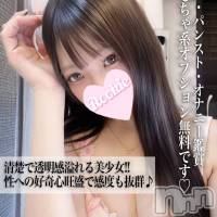 長岡デリヘル ROOKIE(ルーキー)の7月4日お店速報「無料OP大多数清楚で透明感あふれる美少女『つかさちゃん』」