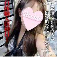 長岡デリヘル ROOKIE(ルーキー)の7月16日お店速報「体験入店2日目モデル級スタイル地元新潟の小顔美人『さんごちゃん✨』」