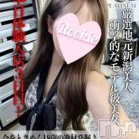 長岡デリヘル ROOKIE(ルーキー)の7月17日お店速報「体験入店3日目人気急上昇中地元新潟の大型新人『さんごちゃん』」