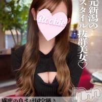 長岡デリヘル ROOKIE(ルーキー)の7月20日お店速報「五感と股間を狂わせる小悪魔スタイル抜群地元新潟小顔美人『えまちゃん』」