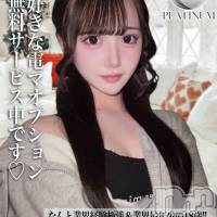 長岡デリヘル ROOKIE(ルーキー)の7月26日お店速報「業界経験極浅の18歳ドMでH好きな現役女子大生『さあやちゃん』」