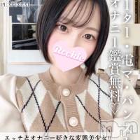 長岡デリヘル ROOKIE(ルーキー)の8月1日お店速報「エッチとオナニー好きの変態美女愛くるしい黒髪ショートヘア『あいちゃん』」
