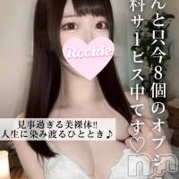 長岡デリヘル ROOKIE(ルーキー)の8月4日お店速報「無料OP多数見事すぎる美裸体のおっとり系美女『まどかちゃん』」