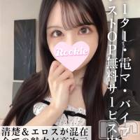 長岡デリヘル ROOKIE(ルーキー)の8月6日お店速報「清楚＆エロスが混在イチャイチャ大好きM気質美女『ひなこちゃん』」