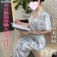 長岡デリヘル ROOKIE(ルーキー)の8月12日お店速報「本日体験入店3日目🎉連日完売御礼🎉地元新潟美少女『そらちゃん』」
