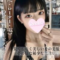 長岡デリヘル ROOKIE(ルーキー)の8月15日お店速報「エロさは無限大！！エッチな事が好きな極上美人『めありちゃん』」