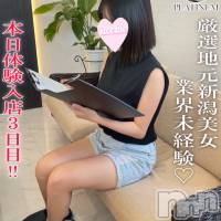 長岡デリヘル ROOKIE(ルーキー)の8月17日お店速報「体験入店3日目連日完売御礼🎉業界未経験の地元新潟美女『くららちゃん』」