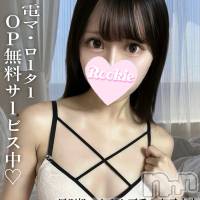 長岡デリヘル ROOKIE(ルーキー)の8月18日お店速報「感じやすい×M体質ボディ反則級のあざと可愛い女子大生『りあなちゃん』」
