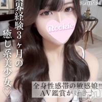 長岡デリヘル ROOKIE(ルーキー)の8月19日お店速報「AV鑑賞好きでエッチ好き全身性感帯の癒し系美少女『るあちゃん』」