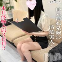 長岡デリヘル ROOKIE(ルーキー)の8月22日お店速報「本日緊急体験入店3日目✨地元新潟発掘の清純美女✨『もえちゃん💕』」