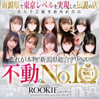 長岡デリヘル ROOKIE(ルーキー)の8月29日お店速報「総勢11名の地元美女が集結地元の女の子希望のお客様必見です」