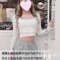長岡デリヘル ROOKIE(ルーキー)の9月14日お店速報「【必見】ピチピチのエロカワギャル天使降臨👼『ゆめな』ちゃん」