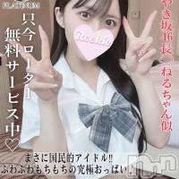 長岡デリヘル ROOKIE(ルーキー)の9月18日お店速報「長濱◯る似！坂道系完全美少女降臨『つぼみ』ちゃん」