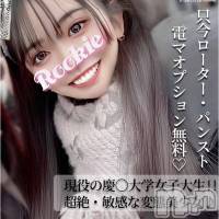 長岡デリヘル ROOKIE(ルーキー)の9月24日お店速報「某有名大に在籍中！バレエ仕込みの完璧美脚と超敏感体質『ゆめみ』ちゃん」