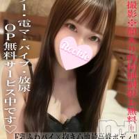 長岡デリヘル ROOKIE(ルーキー)の10月6日お店速報「💗 抱き心地抜群のFカップ美少女 💗『うさぎちゃん🐰』登場！」