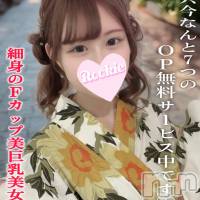 長岡デリヘル ROOKIE(ルーキー)の10月14日お店速報「💎極上のFカップ美神降臨💎 『よぞら』ちゃん登場🌙✨」