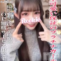 長岡デリヘル ROOKIE(ルーキー)の10月21日お店速報「7種類のOP無料サービス中です♡『まりん』ちゃん大好評出勤中です」