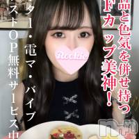 長岡デリヘル ROOKIE(ルーキー)の10月22日お店速報「気品と色気を兼ね備えたFカップ美神『えな』ちゃん」