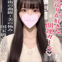 長岡デリヘル ROOKIE(ルーキー)の10月23日お店速報「芸術的曲線を誇る“国宝級の桃尻美人”『たまき』ちゃん登場🍑✨」