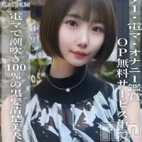長岡デリヘル ROOKIE(ルーキー)の10月27日お店速報「電マで潮吹き率100％✨黒髪清楚の超敏感美人『あすか』ちゃん🌸」