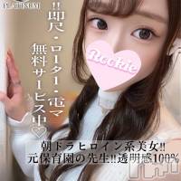 長岡デリヘル ROOKIE(ルーキー)の11月2日お店速報「抜群のスタイルとルックス✨ 「すみれさん」のご紹介です💐」