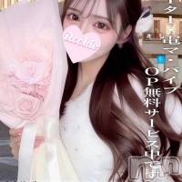 長岡デリヘル ROOKIE(ルーキー)の11月11日お店速報「当店が自信を持ってお届けする“超絶エロ可愛い”『ぴょな』ちゃん💋」