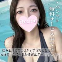 長岡デリヘル ROOKIE(ルーキー)の11月13日お店速報「💗元保育士×Gカップ巨乳💗 ご奉仕好きな淫乱ガール『らら』ちゃん登場」