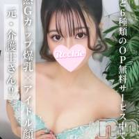 長岡デリヘル ROOKIE(ルーキー)の11月15日お店速報「✨天然Gカップ爆乳×アイドル顔✨『みりあ』ちゃん💋」