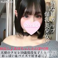 長岡デリヘル ROOKIE(ルーキー)の11月23日お店速報「小柄Hカップ爆乳美少女 『すず』ちゃんのご紹介です✨」