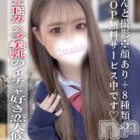 長岡デリヘル ROOKIE(ルーキー)の11月24日お店速報「小柄×Eカップのイチャ甘ガール💗 『てぃな』ちゃんのご紹介です！」