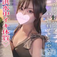 長岡デリヘル ROOKIE(ルーキー)の11月27日お店速報「濃厚バキュームフェラが武器の『うみ』さんのご紹介です！」