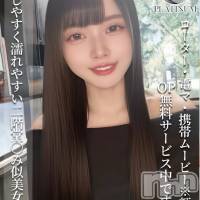 長岡デリヘル ROOKIE(ルーキー)の12月3日お店速報「💖二階堂◯みちゃん似の濡れやすい美女『みくるちゃん』登場！」