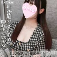 長岡デリヘル ROOKIE(ルーキー)の12月19日お店速報「完全清楚 × 極上エロなFカップ巨乳美人 『りぜ』ちゃんのご紹介です💎」