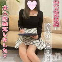 長岡デリヘル ROOKIE(ルーキー)の12月25日お店速報「とびきりの笑顔で一瞬で心を掴む【ふうか】ちゃん登場✨」