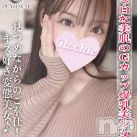 長岡デリヘル ROOKIE(ルーキー)の12月26日お店速報「破壊力抜群の美少女【もも】ちゃん大好評出勤中です🔥」