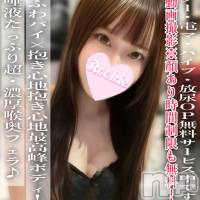 長岡デリヘル ROOKIE(ルーキー)の1月5日お店速報「抱き心地抜群のFカップふわパイ美少女🐰💖 『うさぎ』ちゃん登場！」