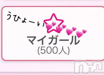 上越デリヘルわちゃわちゃ(ワチャワチャ)りこ＊申し分なき最高のご奉仕＊(25)の2022年3月20日写メブログ「ぴったんこカンカン！」