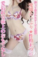 エリナ☆満足度保証！(24) 身長153cm、スリーサイズB83(B).W55.H83。新潟デリヘル ENDLESS-安心の地元新潟の素人のみ-(エンドレス)在籍。