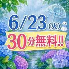 新潟デリヘル新潟市鳥屋野潟ちゃんこ(ニイガタシトヤノガタチャンコ)の6月21日お店速報「３Ｐでもご案内可能！　6/23　一撃⚡イベント」