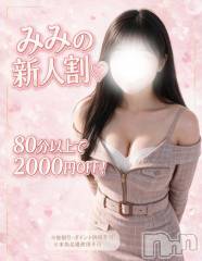 新潟デリヘル新潟市鳥屋野潟ちゃんこ(ニイガタシトヤノガタチャンコ)の9月24日お店速報「新人りさ・みみ・あやのさん出勤」