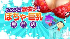 新潟ぽっちゃり新潟市鳥屋野潟ちゃんこ(ニイガタシトヤノガタチャンコ)の6月8日お店速報「公式ＨＰ会員登録で最安値で遊べますよ　WEB予約なら電話確認も不要！」