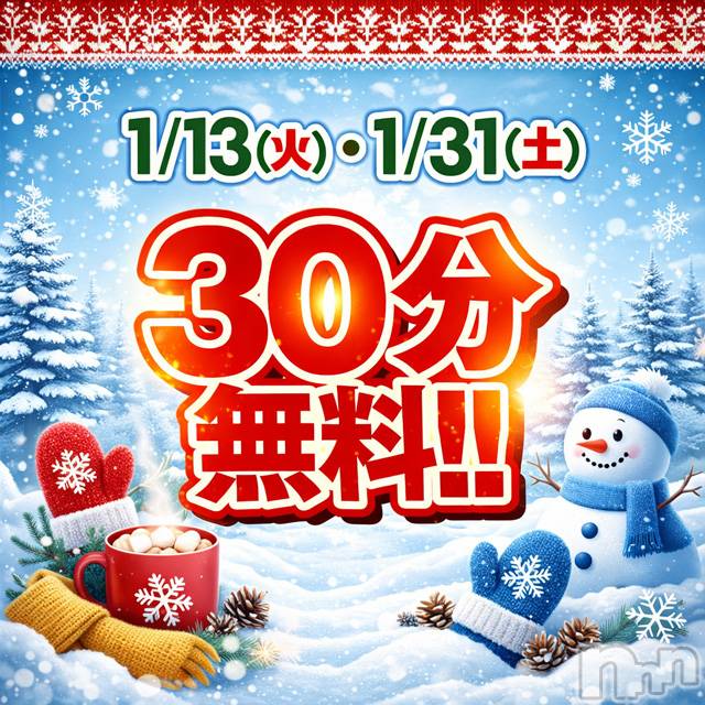 新潟デリヘル(ニイガタシトヤノガタチャンコ)の2026年1月31日お店速報「1/31　一撃イベント開催中」