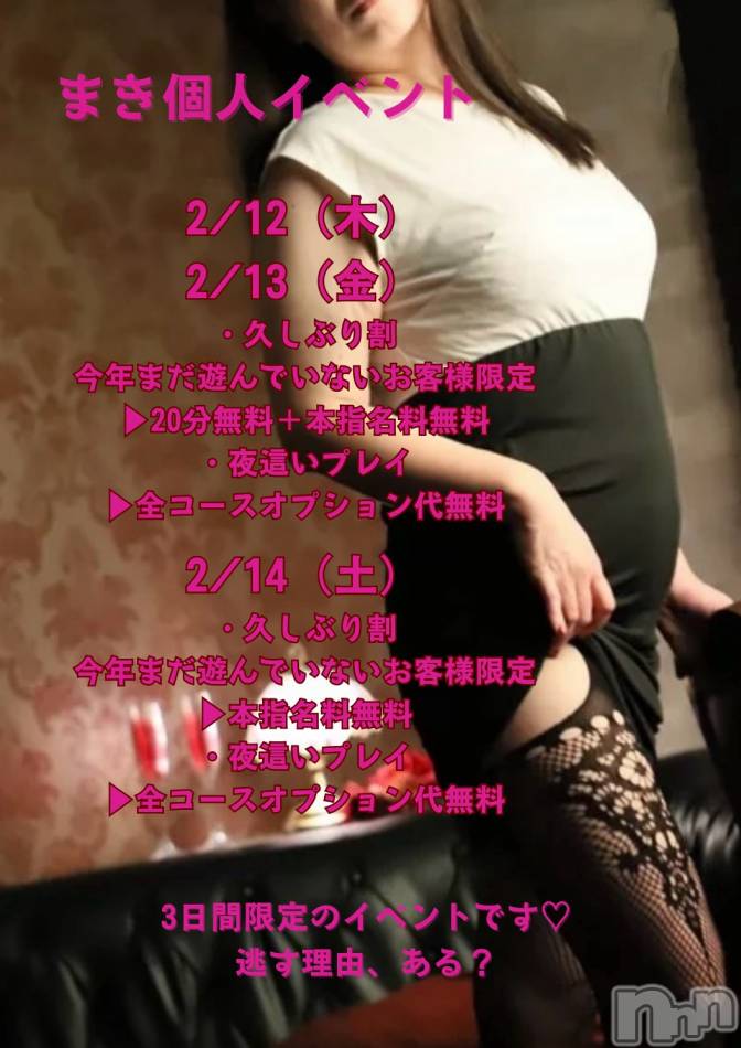新潟デリヘル(ニイガタシトヤノガタチャンコ)の2026年2月12日お店速報「2月12日 10時25分のお店速報」