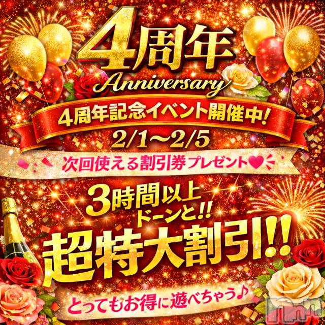 新潟デリヘル(ニイガタシトヤノガタチャンコ)の2026年2月25日お店速報「2月25日 11時38分のお店速報」