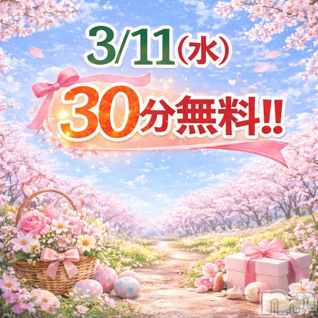 新潟デリヘル(ニイガタシトヤノガタチャンコ)の2026年3月9日お店速報「3/11　一撃イベント開催☆彡」