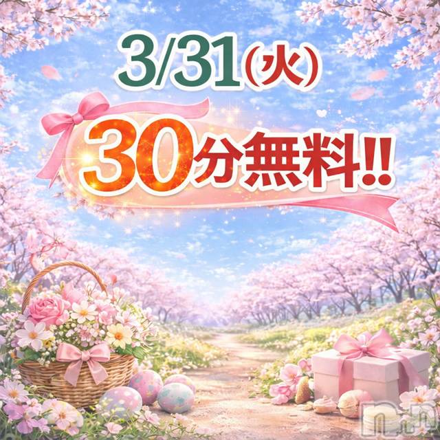 新潟デリヘル(ニイガタシトヤノガタチャンコ)の2026年3月31日お店速報「一撃イベント開催中☆彡」